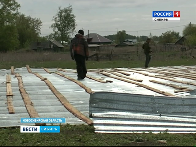 В Новосибирской области ликвидируют последствия урагана
