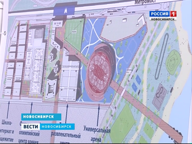 Площадку для строительства ледовой арены к МЧМ-2023 представили в Новосибирске