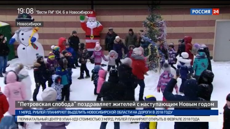 В «Петровской слободе» провели новогодний праздник для жителей