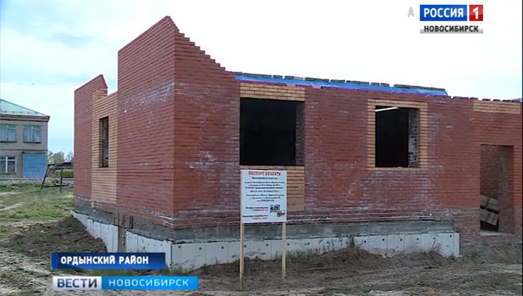 Жители аварийных домов в Ордынском районе через год справят новоселье