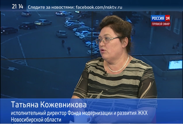 Фонд модернизации новосибирск. Кожевникова Татьяна Львовна. Триандафилидис Татьяна Львовна. Татьяна Львовна Новосибирск. Кожевникова Татьяна Львовна Новосибирск