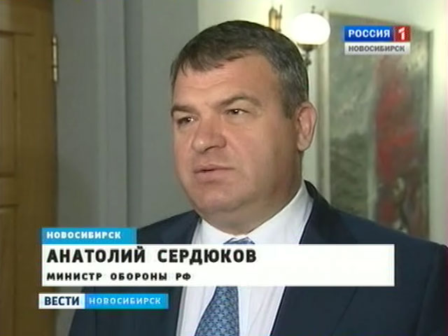 В Новосибирск прибыл министр обороны России Анатолий Сердюков