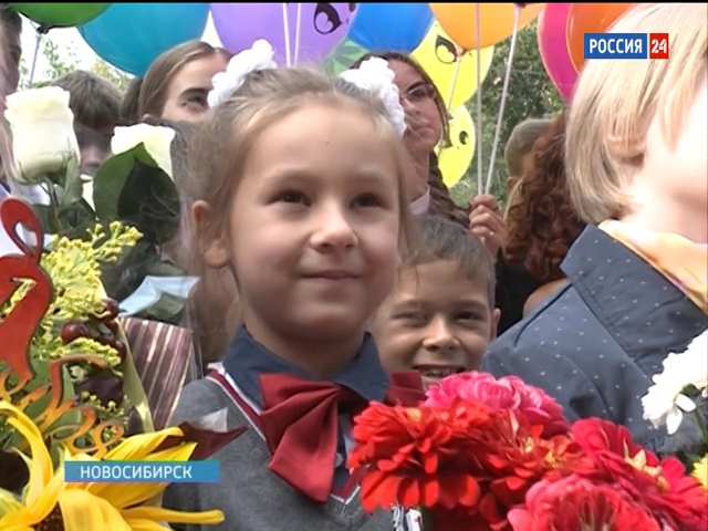 300 тысяч первоклассников пошли в школы Новосибирской области   