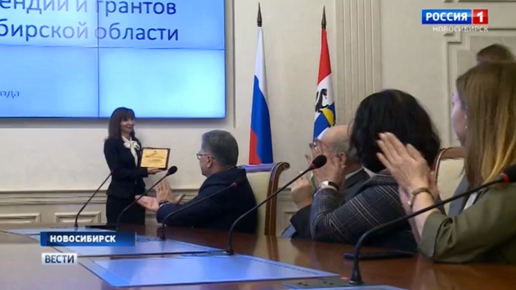 Новосибирских ученых наградили за вклад в развитие науки