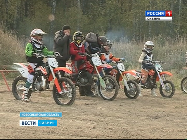 Чемпионат области по мотокроссу прошел в Новосибирске