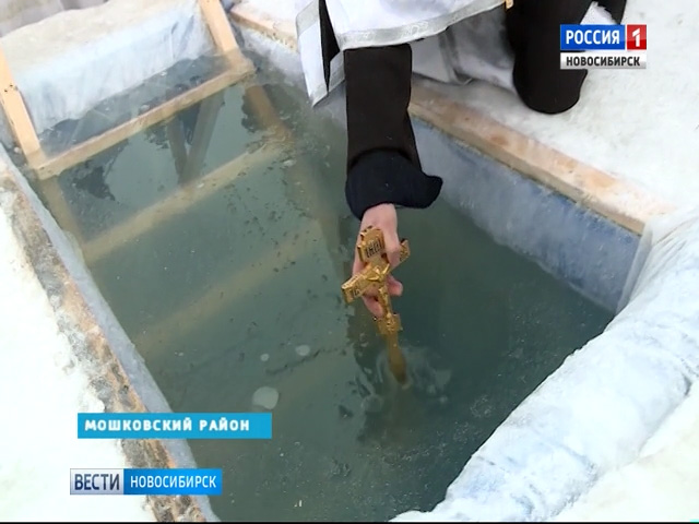 Праздник Крещения отмечают православные в приходах Новосибирской области