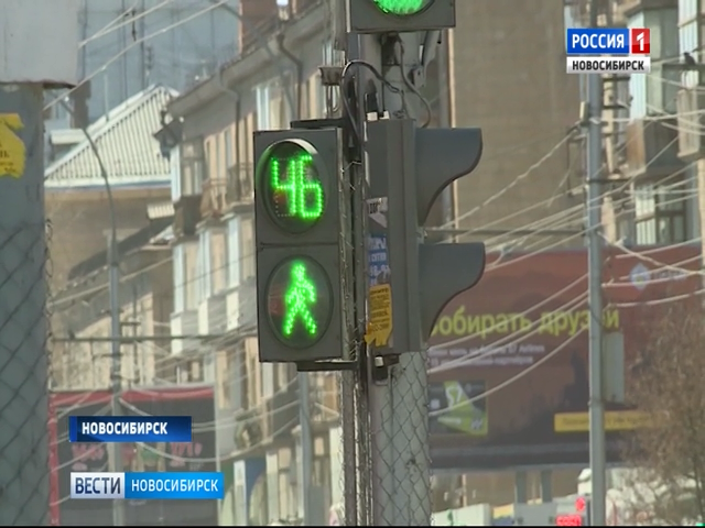 В Новосибирске горожане пожаловались на «невидимый» светофор