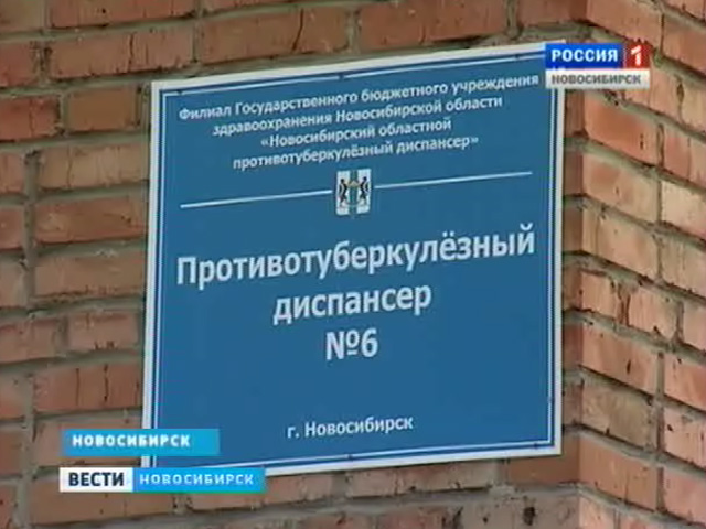 В Новосибирске завершается реконструкция двух противотуберкулезных учреждений