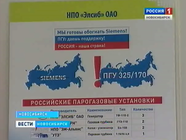 Новосибирское предприятие займется обновлением котельных в нашей области