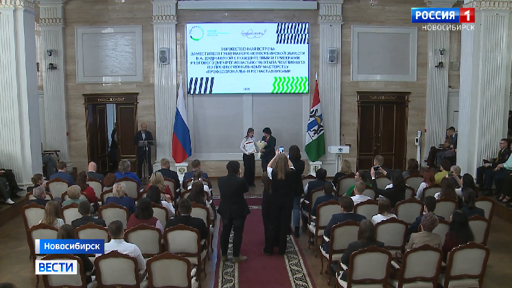 В Новосибирске наградили победителей и призёров чемпионата «Профессионалы»