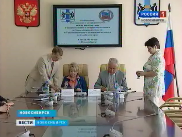 Новосибирский и алтайский омбудсмены подписали соглашение о сотрудничестве