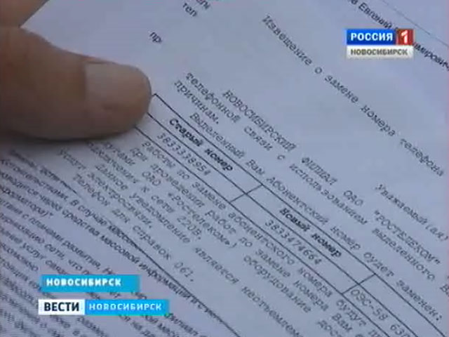 Как реконструкция сетей отразится на телефонных связях?