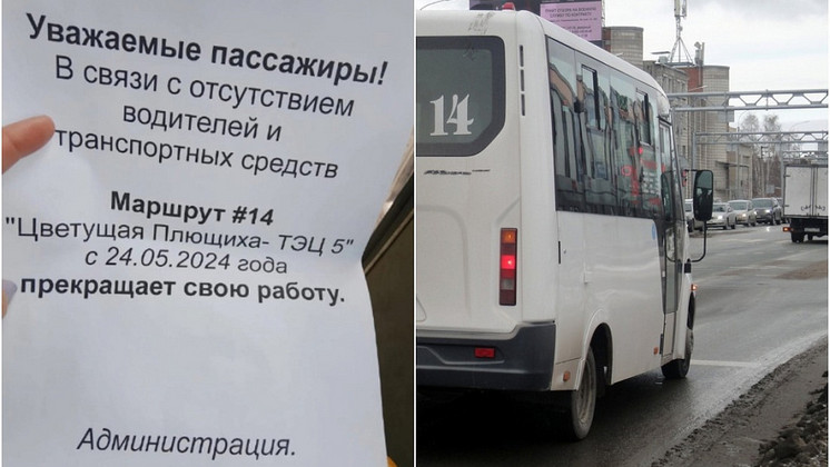 В Новосибирске объявили конкурс на нового перевозчика по маршруту № 14 до ТЭЦ 5