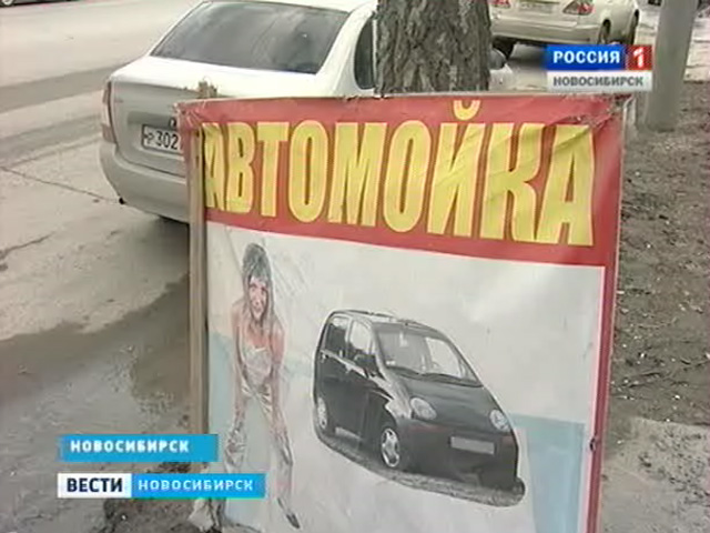 Жительница Новосибирска объявила войну нелегальной автомойке