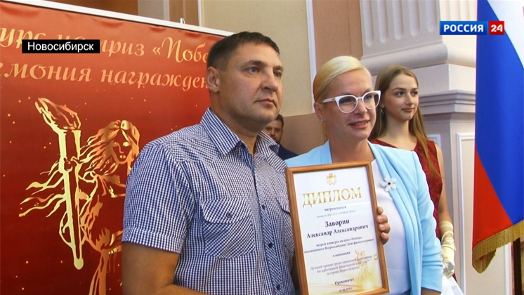 «Спортивная среда»: победителей конкурса на приз «Победа» наградили в Новосибирске