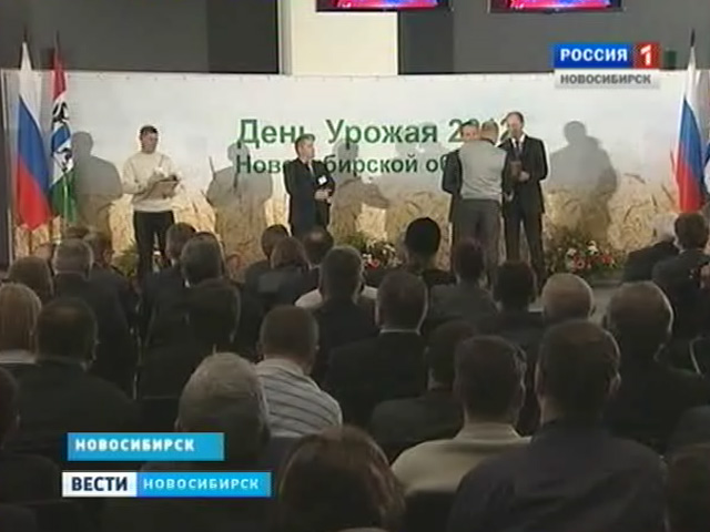 В Новосибирской области назвали лидеров 2012 аграрного года