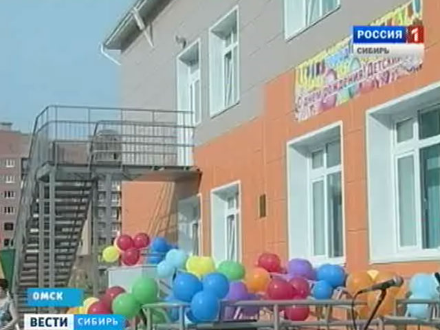 В Омске открыли сразу два новых дошкольных учреждения