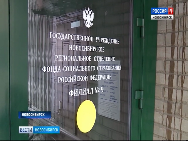 Пара пенсионеров из Новосибирска пожаловалась на трудности с получением медицинских средств