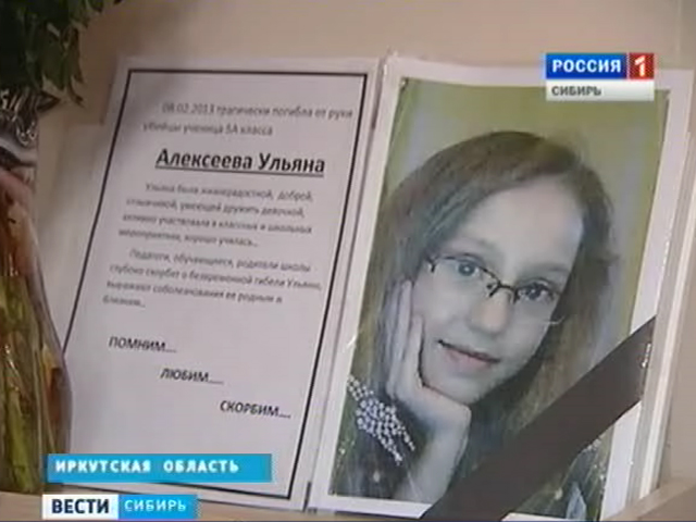 Жители Шелехова требуют высшей меры для рецидивиста, подозреваемого в убийстве девочки