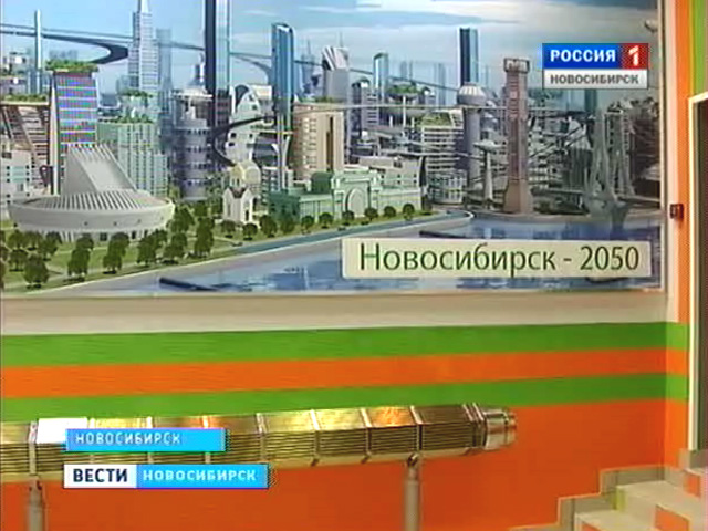 В Новосибирске открыли информационный центр атомной отрасли