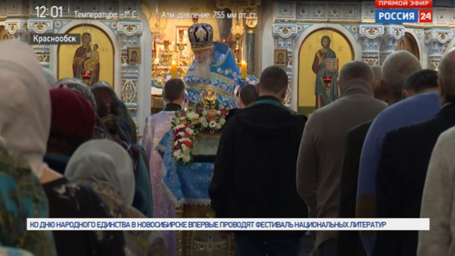 Новосибирская область отмечает День народного единства