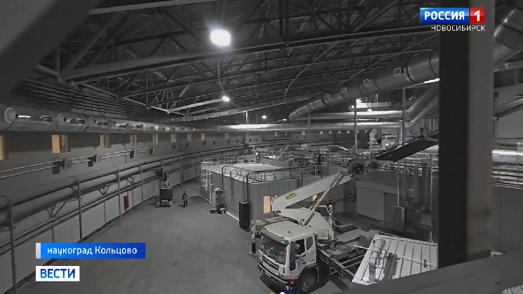 «Вести Новосибирск» показали эксклюзивные кадры из готовящегося к открытию СКИФа