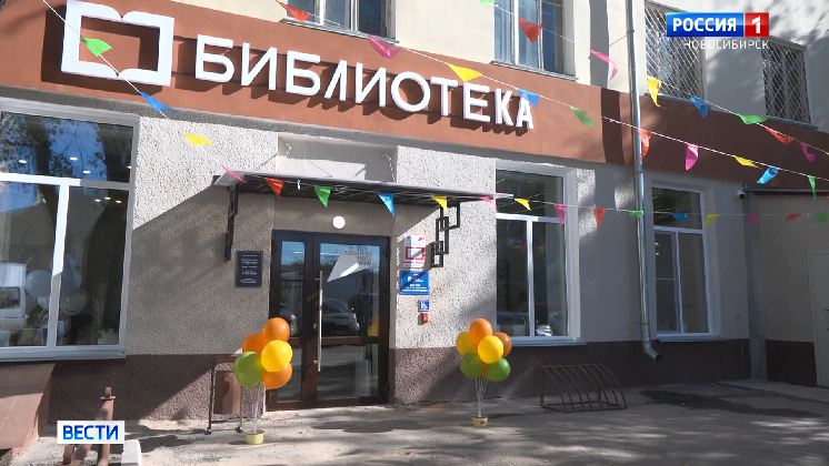 Библиотека в Заельцовском районе Новосибирска стала модельной
