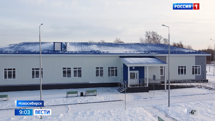 В поселке Садовый под Новосибирском построили новую амбулаторию