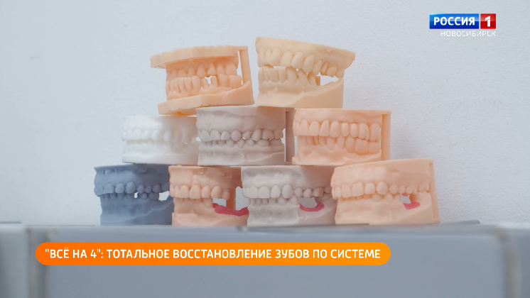 Полезная передача: выбираем обеденный гарнитур, имплантируем зубы методом All-on-4