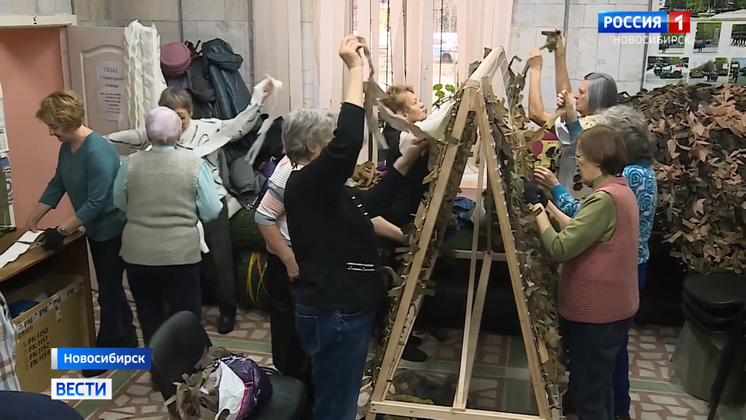 Новосибирские пенсионерки вяжут маскировочные сети для бойцов СВО