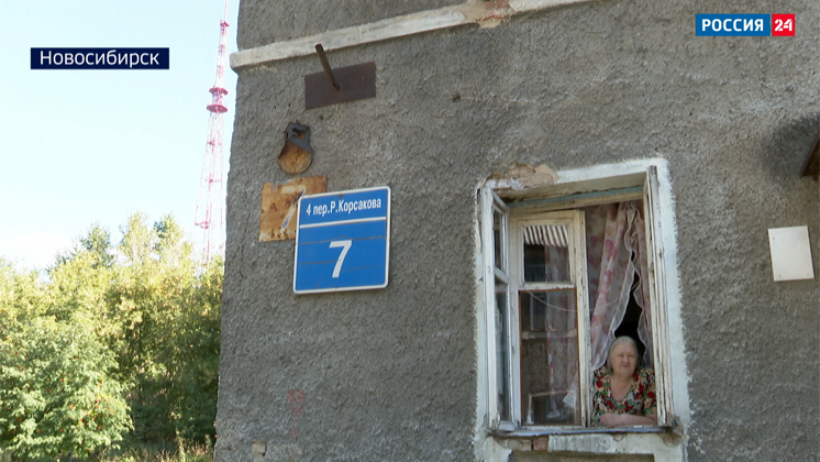 Жителей Новосибирской области расселяют из аварийных домов по национальному проекту