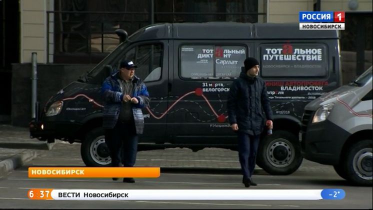 Участники автопробега «Тотального диктанта» прибудут в Иркутск