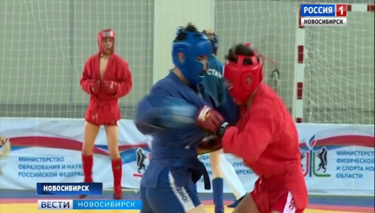 Новосибирская сборная победила во всероссийских соревнованиях по боевому самбo