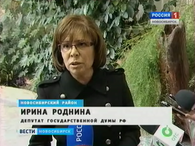 Трехкратная олимпийская чемпионка, депутат Госдумы Ирина Роднина посетила Новосибирскую область
