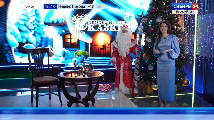 «Сибирские сказки»: итоги года и путешествие в зимнее волшебство