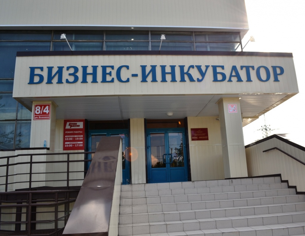В Новосибирске построят третий бизнес-инкубатор