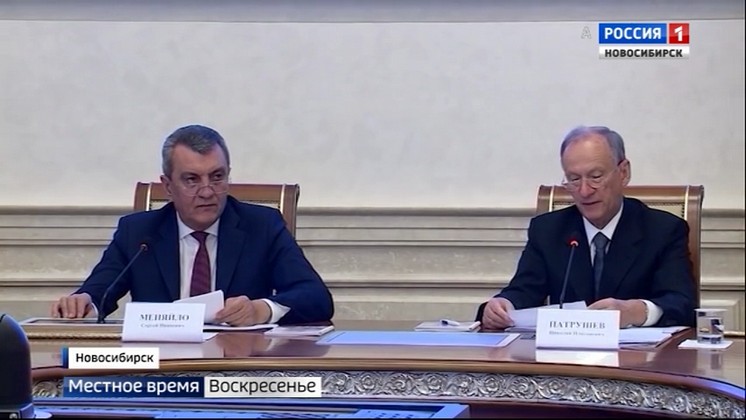 Секретарь Совета безопасности России Николай Патрушев провел совещание в Новосибирске