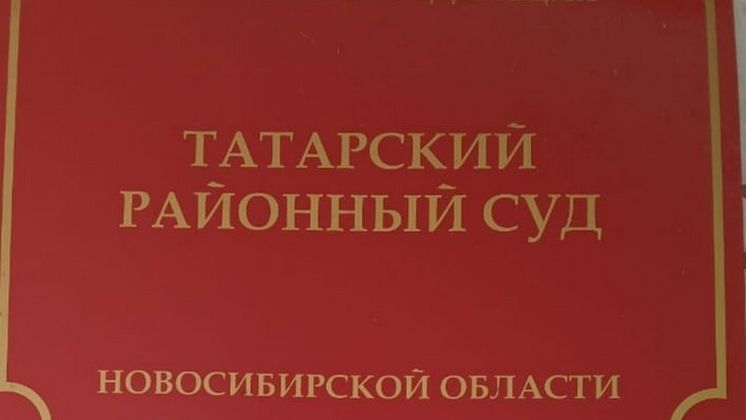Экс-начальника новосибирского СИЗО осудили за принуждение к ложным показаниям