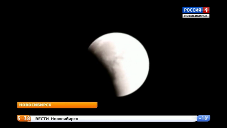 Ночью новосибирцы смогут наблюдать полное лунное затмение