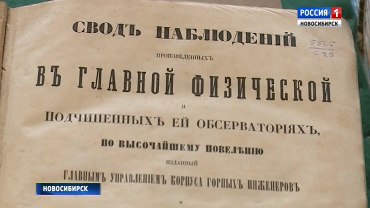 Вести века. Times XIX О погоде