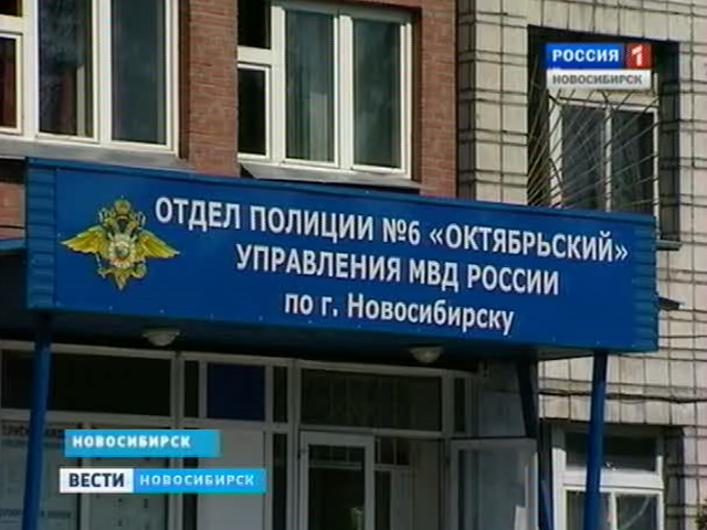 Новосибирского сотрудника уголовного розыска обвиняют в мошенничестве