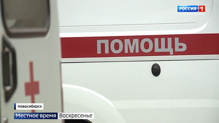 В Новосибирске расследовали уголовное дело о нападении на врача 