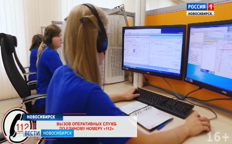 Система экстренного вызова 112 запущена в Новосибирской области