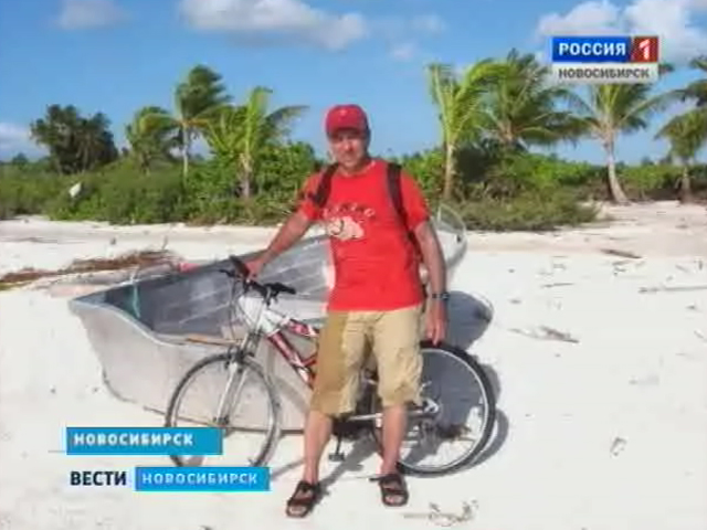 Вокруг света на велосипеде. Житель Новосибирска за пять лет побывал в 23 странах мира