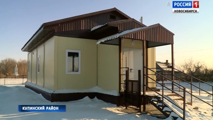 Здание нового ФАПа открывают в селе Чаинка Купинского района