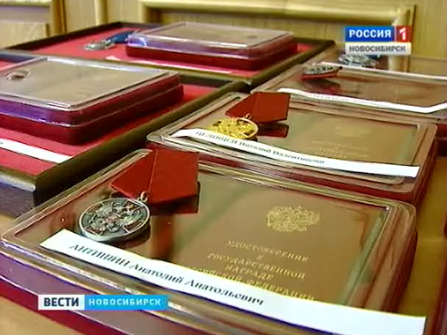 Губернатор вручил государственные награды жителям Новосибирской области