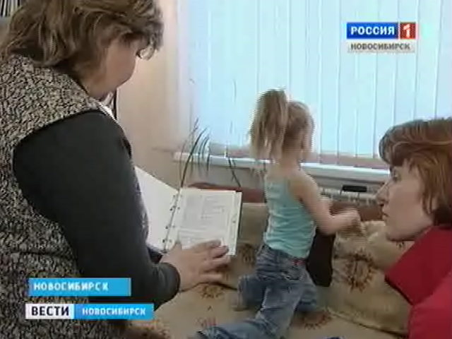 В Новосибирске открывается Центр помощи семье и детям