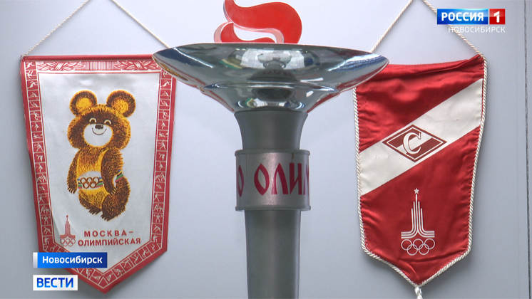 Посвящённая юбилею Олимпиады-80 выставка откроется в Новосибирске