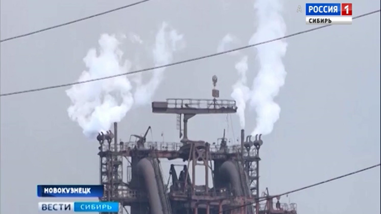 Специалисты из Южной Кореи будут бороться с выбросами металлургических заводов в Новокузнецке 