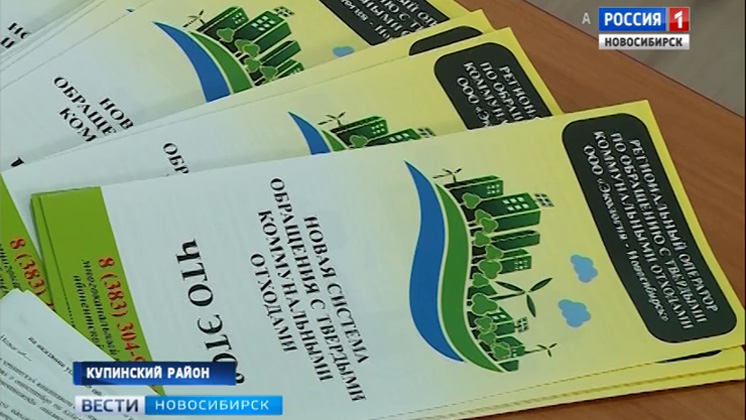 Жители Купинского района разделились в вопросе введения новых тарифов за вывоз мусора